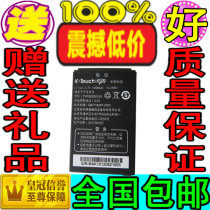TYP923D0100天语E50 E51 E55 E58 V908 V918手机电板c208原装电池 价格:17.00