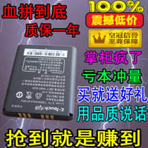 天语 C800 C280 U2 C700 C500 TBG1702 C820 T360原装电池 座充 价格:7.00