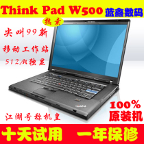 二手联想ThinkPadW500二手笔记本电脑T500高分1920X1200摄像头IBM 价格:1379.40