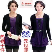 淘宝聚划算购物<em>恒源祥开衫恒源祥</em>新款针织衫女