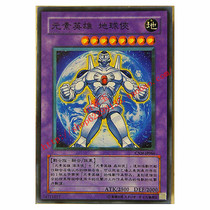 游戏王 中文单卡元素英雄 卡组 地球