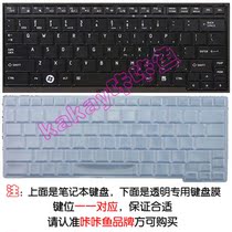 东芝 M807,M808,M810 笔记本专用凹凸透明带键位键盘保护贴膜/套 价格:9.90