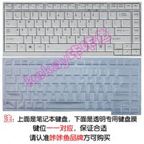 东芝 L531,L533,L535 笔记本专用凹凸透明带键位键盘保护贴膜/套 价格:9.90