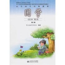 关于国学教育在小学语文教学中的应用的毕业论文的格式范文
