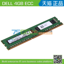 dell/戴尔 4GB DDR3 ECC RDIMM 1333MHz 服务器内存 R410/R710 价格:350.00