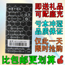 原装 港利通BP18-02 P9880 P9910 P6880 KP585 P7210手机电池 价格:7.00