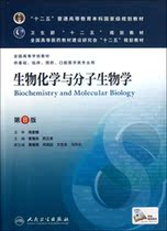 关于医学院校生物化学与分子生物学生学位文质量的的函授毕业论文范文
