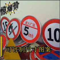 反光交通标志牌,限速牌,禁止鸣笛,公路牌,限高,限宽,限速5公里路 价格:58.00