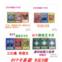 神 梅塔伊恩游戏王卡 单卡 魔法师族 青眼<em>少女</em> 