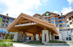 长白山万达国际度假酒店 滑雪2日 长春起止(只含车 滑雪) 620.00
