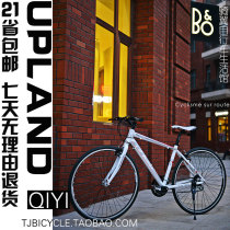 upland24速旅行公路车日本SHIMANO变速郊游旅行户外运动骑行锻炼 价格:1599.00