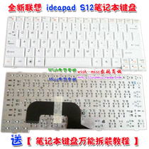 三月质保 全新ideapad 联想S12 K23 K26 N7S 笔记本键盘 白色 价格:34.00