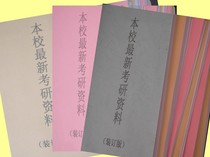 海南大学高等数学(非统考)(603)14年考研笔记真题资料 价格:358.00