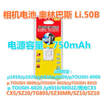品胜 相机电池奥林巴斯电池Li.50B SZ10 U1030 U6000 理光CX3电池 价格:30.00