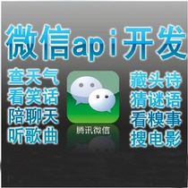 微信公众平台源码|微信公众平台API|会员卡大转盘自定义菜单 价格:200.00
