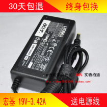 宏基ACER Aspire 4530 4551G 4620 4736G 4743G 笔记本电源适配器 价格:27.00