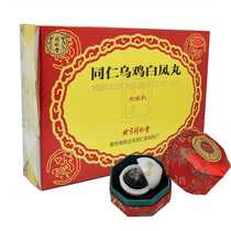 精品导购<em>乌鸡白凤丸</em>同仁堂 <em>乌鸡白凤丸</em>同仁堂
