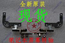 华硕 K40 X8A X8AAC X8AAF X8AIN K40AB K40IN A41I 屏轴 转轴 价格:24.00