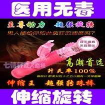阳潮吹情趣玩具伸缩转珠震动av按摩棒<em>女性</em>女用