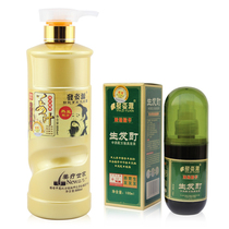 淘宝聚划算购物<em>生姜</em>美国正品落健<em>男士</em>生发水防