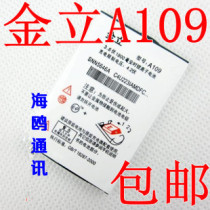 GIONEE金立A109电池 语音王 A109手机电板 A109原装电池 正品包邮 价格:15.00