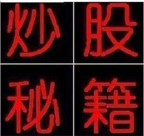 正版益盟操盘手L2手机主力版月卡30天炒股股