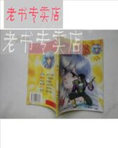 ѩҬ µÚ3¼¯ Á¬»·Âþ»Ã÷ÐÇ´ÔÊé ¼Û¸ñ£º82.00