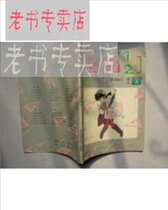 乱马12卷九3男子汉的誓言 价格:36.50