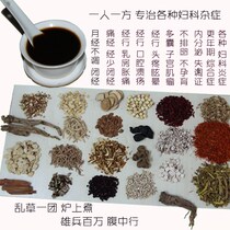 不孕不育中药材调经暖宫助孕<em>女性</em>不孕不育促进