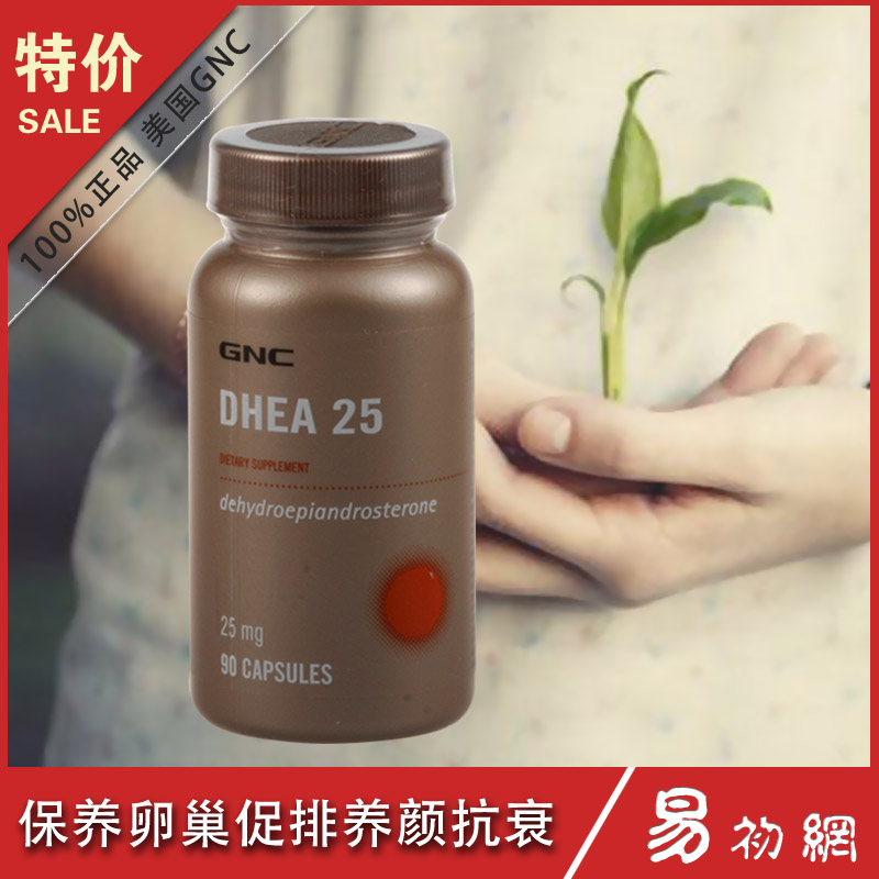 【DHEA 青春素】 最新排行榜_用户35597194
