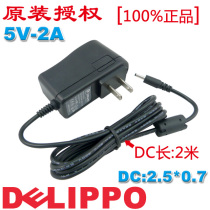 5V/2A 2.5*0.7口 电源 纽曼 T3 P9 Newpad 平板电脑 T7 2代充电器 价格:27.00