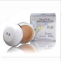 特价明艳遮瑕膏粉底膏正品防伪(130#140#141#) 影楼专用 2个包邮 价格:16.00
