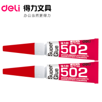 淘宝聚划算购物502爱必达 502胶水 通用型瞬间强力胶庄氏臣 禹王502 快速型 强力型 瞬间胶 强力胶 520胶水 北化502502胶水滴管 点胶针头 老鼠尾巴 三秒胶水滴管 塑料滴胶管点胶管特价得力7144强力胶水\/得力502强力胶水 得力文具7144