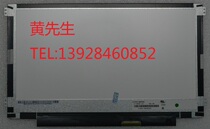 联想U150 E125 明基U121 U130 戴尔11Z 惠普DM1液晶屏N116BGE-LB1 价格:230.00