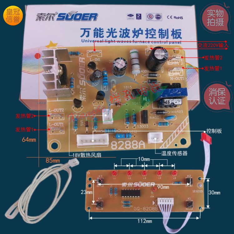 【光波炉主板】 最新排行榜_用户3559712794