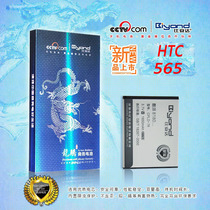 HTC HTC Amadeus/ I-mate SP3/ QTEK 8020/手机电池 1900mh 包邮 价格:30.00