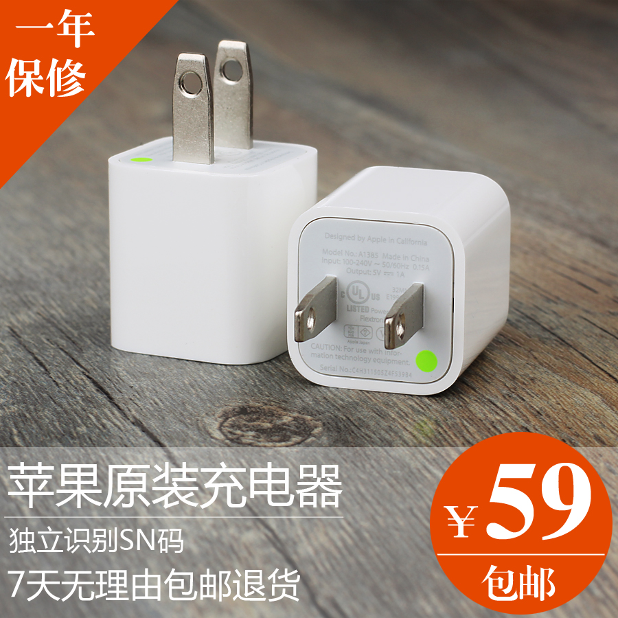 ipod touch4 充电器 最新排行榜前10名