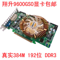 翔升9600gso终结版真实ddr3游戏显卡nvidiagtx275全新gddr3金刚位 价格:118.00