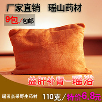 购物中药中药材乌黄草粉茶袋泡茶30包 <em>甲亢</em> 甲