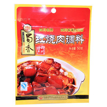 淘宝聚划算购物红烧<em>肉</em>红烧肉原料 天然调料 八