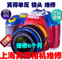 Pentax/宾得E50/W60 镜头电池 CCD屏 相机维修 价格:20.00