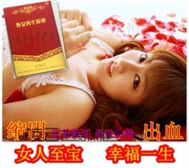 人造处女血_淘宝搜索