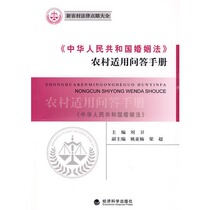 定)中华人民共和国婚姻法注释本(含<em>司法解释</em>3