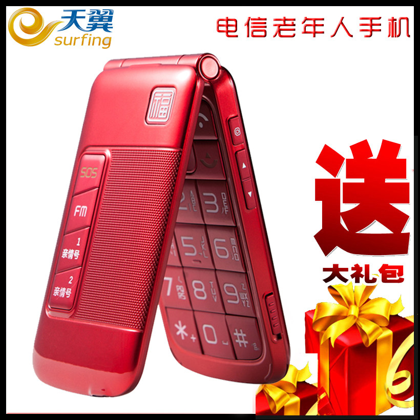 <em>翻盖手机女款</em>老人机 最新排行榜前10名_用户3