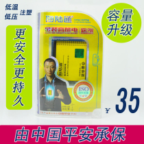 ARUN海陆通 正品 摩托罗拉 W510/MOTO RING/BQ50/VE240 手机电池 价格:62.40