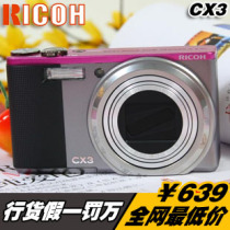全新大陆行货 Ricoh/理光 CX3 全能长焦卡片机数码相机 理光CX3 价格:639.00