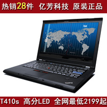 ThinkPad T410S T410 14寸 笔记本电脑 秒T400 T400S 超薄 LED屏 价格:1732.64