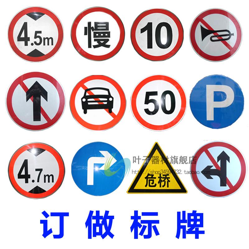 热销定做交通标识牌/道路安全指示牌/铝牌限速牌/禁止鸣笛/限速5公里