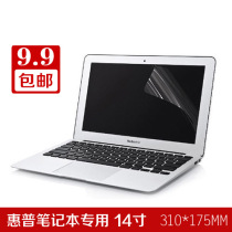 【9.9包邮】惠普笔记本屏幕膜14寸 G4/CQ45/ENVY 4/DV4/1000贴膜 价格:9.90