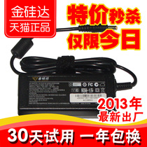 七喜KW40 KW300神舟海尔方正笔记本电源电脑充电适配器线19V3.42A 价格:38.50